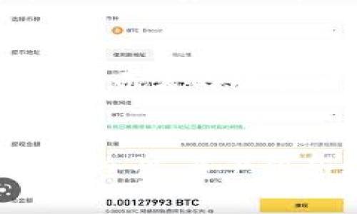   如何利用TPWallet进行资产管理与投资决策？ / 
 guanjianci TPWallet, 资产管理, 投资决策 /guanjianci 

引言
随着区块链技术的发展，数字资产的管理和投资方式也逐渐演变。TPWallet作为一款多功能数字资产钱包，不仅提供简单的资产存储和转移功能，同时还为用户提供了进行投资决策的强大工具。本文将围绕TPWallet的功能、如何使用它进行有效的资产管理以及在投资决策中需要注意的问题进行详细介绍。

TPWallet的功能概述
TPWallet是一款支持多种类型数字资产的钱包。它不仅可以存储加密货币，还支持Token和其他数字资产。通过TPWallet，用户能够轻松管理自己的资产，查看实时的资产价值，进行资产转移和兑换，同时还可以参与去中心化金融（DeFi）活动，如流动性挖掘、借贷等。

如何开始使用TPWallet
首先，用户需要下载TPWallet应用程序并完成注册。注册过程通常比较简单，只需要提供邮箱地址并设置密码。接下来，用户需要备份自己的助记词，这一步骤是非常重要的，因为助记词是恢复钱包的唯一途径。在注册完成后，用户便可以开始存入数字资产，查看资产的实时数据。

资产管理的最佳实践
在使用TPWallet进行资产管理时，保持安全性和流动性是非常重要的。用户应定期检查自己的资产组合，及时调整投资策略。此外，了解市场动态和自身资产的表现也是非常重要的。用户应养成定期备份钱包的习惯，并避免将助记词泄露给任何第三方。

TPWallet在投资决策中的应用
TPWallet不仅仅是资产的存储工具，它还提供了一些投资分析的工具。用户可以查看不同数字资产的历史价格走势，进行对比分析。这种信息可以帮助用户更好地做出投资决策。在TPWallet中，用户还可以参与社区活动，与其他投资者分享见解，从而获得更多投资灵感。

问题一：TPWallet的安全性如何保障？
TPWallet自身具有多个层次的安全保障机制。首先，用户的钱包是通过私钥和助记词进行保护的，用户自己掌握这些关键点，并可随时备份。其次，TPWallet还支持指纹解锁和面部识别等生物识别技术，为用户提供了额外的安全层。此外，TPWallet团队还会定期发布安全更新和漏洞修复，保障用户资产的安全。

问题二：如何在TPWallet中资产组合？
资产组合的关键在于理解每种资产的风险收益特性。利用TPWallet的投资分析工具，用户可以查看每种资产的历史表现，并进行趋势分析。结合市场新闻、技术分析以及行业研究，用户可以制定适合自己的资产配置策略。同时，定期评估资产组合的表现是非常重要的，确保其始终保持在最佳状态。

问题三：参与DeFi活动时需要注意些什么？
在TPWallet中，DeFi活动提供了丰厚的收益潜力，但也伴随着较高的风险。投资者需要了解流动性挖掘、借贷、Yield Farming等不同的DeFi机制，熟悉相关的操作流程。风险方面，用户需要关注智能合约的安全性和潜在漏洞。此外，用户还应注意市场的流动性情况，避免在低流动性情况下进行大额交易。

问题四：TPWallet适合哪些类型的用户？
TPWallet适合广泛的用户群，包括刚入门的加密货币投资者，想要简单存储资产的用户，亦或是成熟的投资者，寻求深入的资产管理工具与风险管理方案。其简单易用的界面使得新手可以快速上手，而丰富的功能和数据分析工具又能够满足资深投资者的技术需求。

总结
TPWallet作为一款多功能的数字资产管理工具，具备了资产存储、实时监控、投资决策支持等多项功能。通过合理利用TPWallet，用户可以有效管理自己的资产，积极参与数字货币市场的投资活动。安全性、资产组合及对DeFi的认知是使用这款工具必不可少的方面，而TPWallet为用户提供了多层次的服务与支持。因此，无论是对新手用户还是经验丰富的投资者，TPWallet都展现出其强大的吸引力与实用性。
