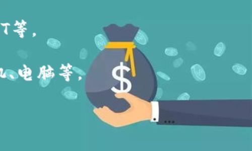 TPWallet是一种数字钱包，功能包括存储和管理多种数字资产，特别是区块链技术生成的加密货币。它通常支持用户进行资产的收发、交易以及与去中心化应用程序（DApps）的交互。TPWallet常常被称为“钱包”，但其实它的功能远不止于此，涵盖了整个加密资产管理的生态系统。

具体来说，TPWallet的主要特点包括：

1. **多币种支持**: 用户可以在TPWallet中管理多种加密货币，支持不同的区块链如Ethereum、Tron等。

2. **安全性**: TPWallet通常提供多层安全措施，包括私钥加密、备份恢复等，确保用户的资产安全。

3. **用户友好的界面**: 很多数字钱包的界面设计简洁直观，保证即使是新手用户也能够轻松上手。

4. **去中心化应用支持**: TPWallet还允许用户与多种去中心化应用进行互动，为用户提供了更多的使用场景，如DeFi、NFT等。

5. **跨平台功能**: 不同于一些只能在特定设备上使用的钱包，TPWallet通常能够在多种设备和操作系统上使用，包括手机、电脑等。

如果你对TPWallet有更多具体问题或想了解如何使用它，请告诉我！