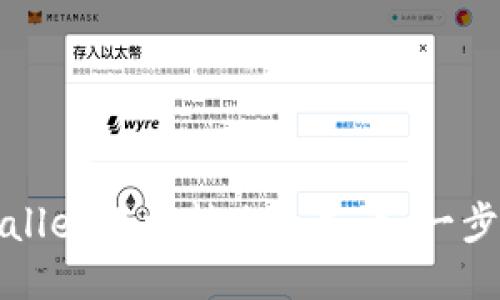 使用TPWallet轻松转账人民币：一步一步指南