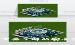 TPWallet：您需要了解的安全性与销毁机制