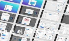 揭秘比特币钱包返利：如何在加密货币投资中获