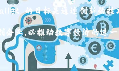 TPWallet 是一家专注于区块链和加密资产管理的公司，致力于为用户提供安全、便捷的加密资产存储、交易以及相关服务。凭借其在区块链技术和数字经济领域的专业知识，TPWallet 力求为用户建立一个综合性的资产管理平台。

TPWallet 提供了一系列服务，包括但不限于数字资产钱包、去中心化交易所、资产管理工具等。TPWallet 的目标是通过创新的技术和便捷的用户体验，帮助用户更好地管理他们的数字资产，并为他们提供高效的交易体验。

此外，TPWallet 还致力于区块链技术的推广和应用，积极参与区块链社区的建设，支持开发者和初创企业，以推动数字经济的进一步发展。

如果你对 TPWallet 还有更具体的问题或想了解更多详细信息，请告诉我！