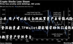   TPWallet：一站式数字资产管理解决方案 /  guanj