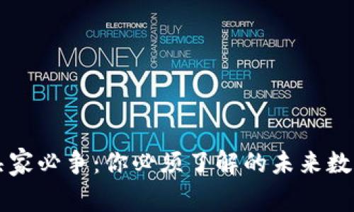 区块链钱包乃兵家必争：你必须了解的未来数字资产管理工具