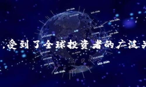 在这个信息技术飞速发展的时代，加密货币已经成为金融领域的一大亮点。其中，比特币作为第一个也是最知名的加密货币，自2009年面世以来，受到了全球投资者的广泛关注。为了参与比特币的交易和投资，选择一种合适的钱包是至关重要的。本文将详细介绍不同类型的钱包以及它们如何有效存储和管理比特币。

了解比特币钱包的种类与选择