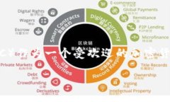 引言在数字货币的世界里，随着区块链技术的发