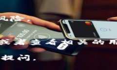 关于“tpwallet授权在哪里打开”的信息，可能与使