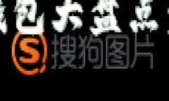 2023年最受欢迎的虚拟币钱包大盘点：安全性与便
