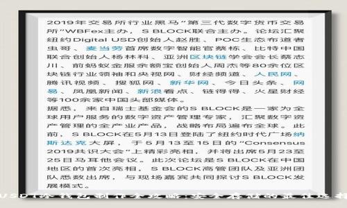 USDT冷钱包制作全攻略：安全存储的最佳选择