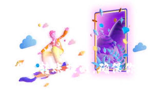 如何在TPWallet中设置转账提醒，确保你不错过任何重要交易