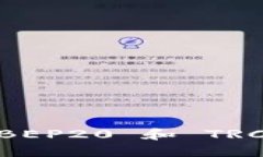 轻松兑换：TPWallet 在 BEP20 和 TRC20 之间的无缝转换