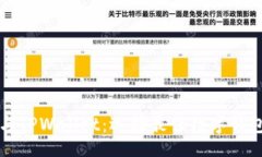 lua比特派与TPWallet：选择最佳数字钱包的指南