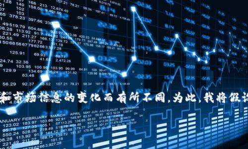 关于tpwallet是否会空投的信息可能会根据时间和市场信息的变化而有所不同。为此，我将假设一个相关的主题和，并围绕该主题进行详细介绍。

tpwallet：探索未来空投的无限可能性