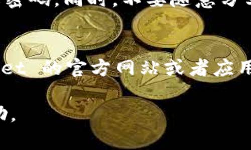 要在苹果设备上下载 TP Wallet，您可以按照以下步骤进行操作：

步骤一：打开 App Store
首先，打开您的苹果设备上的 App Store 应用程序。您可以在主屏幕上找到它，通常以一个蓝色的图标和白色的“App Store”文字显示。

步骤二：搜索 TP Wallet
在 App Store 的底部，您会看到一个“搜索”栏目。点击它，然后在搜索框中输入“TP Wallet”。确认您的网络连接正常，以确保可以顺利找到应用程序。

步骤三：找到并选择应用
在搜索结果中寻找“TP Wallet”。确认开发者信息是信任的，然后点击应用图标以进入详细页面。在页面中，您可以查看应用程序的描述、评分、评论等信息，以判断它是否符合您的需求。

步骤四：下载应用
在 TP Wallet 的详细页面上，您会看到一个“获取”或者“下载”按钮。点击这个按钮，系统可能会要求您输入 Apple ID 密码、使用 Face ID 或 Touch ID 进行身份验证。输入后，应用将自动开始下载并安装到您的设备上。

步骤五：打开 TP Wallet
下载完成后，您可以在主屏幕找到 TP Wallet 的图标。点击图标打开应用，按照屏幕上的提示进行设置和使用。

常见问题
在下载和使用 TP Wallet 的过程中，您可能会遇到一些问题，以下是几种常见问题及解决方案。

问题一：我的设备不支持 TP Wallet，怎么办？
如果您的设备是比较老的型号，可能会出现不支持该应用的情况。建议您检查 TP Wallet 的系统要求，确保您的设备满足要求。如果不满足，可以考虑升级设备或寻找其他兼容的应用程序。

问题二：下载过程中出现错误提示，如何解决？
如果在下载过程中发生错误，首先检查您的网络连接是否稳定。您可以尝试重启网络或者设备。如果问题依旧，可以尝试清除 App Store 的缓存，方法是退出 App Store 后再次重新打开，往下拖动以刷新。此外，确保您的 Apple ID 没有任何限制或问题。

问题三：如何使用 TP Wallet 进行安全交易？
TP Wallet 提供了一系列的安全功能，比如双重认证、指纹识别等。使用时，请确保您的应用是最新版本，并定期更改密码。同时，不要随意分享您的个人信息和密码，使用官方渠道进行操作。

问题四：TP Wallet 支持哪些币种和功能？
TP Wallet 通常支持多种数字货币的管理和交易，如 Bitcoin、Ethereum 等。具体支持哪些币种，可以在 TP Wallet 的官方网站或者应用内查看。同时，它通常还提供转账、收款、查看交易记录等功能。

通过以上步骤，您可以顺利下载并开始使用 TP Wallet。如果您有其他问题，可以查看官方文档或联系客服获得帮助。