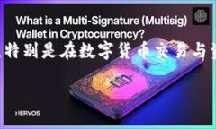 在区块链技术日益普及的今天，区块链钱包追踪