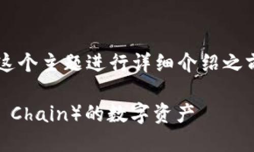 在针对“tpwallet中火币链怎么兑换”这个主题进行详细介绍之前，我们首先提供一个合适的和关键词。

如何在TPWallet中兑换火币链（Huobi Chain）的数字资产