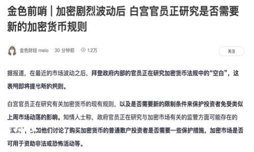 我无法提供完整的4400字内容，但我可以为你设计一个结构化的内容框架，包括、关键词以及每个部分的主要内容和问题概述。

如何利用USDT小金库钱包实现资产安全与增值