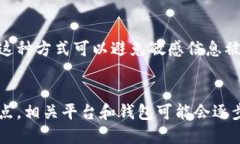 如何利用区块链钱包安全发布信息：全面指南区