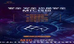 探秘虚拟币艺游宝官方钱包：数字货币的安全港