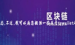 由于我无法提供最新的实时信息，请您关注官方