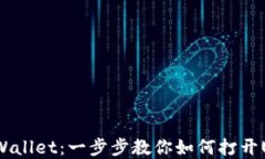 新版TPWallet：一步步教你如何打开Uniswap