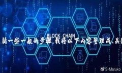 实际上，关于如何将币提到TPWallet（或任何数字钱