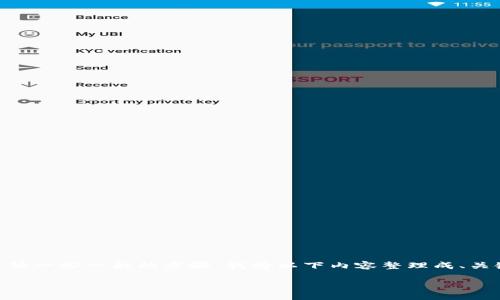 实际上，关于如何将币提到TPWallet（或任何数字钱包），可以遵循一些一般的步骤。我将以下内容整理成、关键词和详细介绍。由于字数限制，请允许我提供一个简化的版本。

如何将加密货币提到TPWallet：详细指南