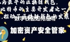 区块链钱包的概念是随着区块链技术的发展而逐