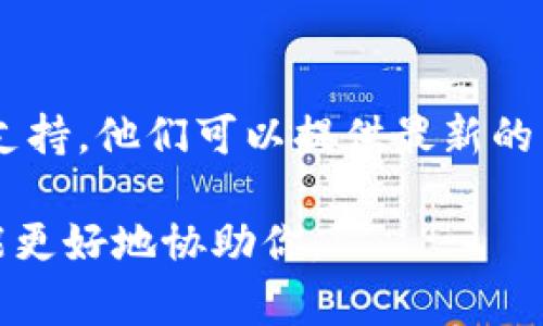 关于“tpwallet下载链接有问题吗”的问题，以下是一些可能的思考方向与解决方案：

1. **检查官方网站**：
   确保你所使用的下载链接来自tpwallet的官方网站或官方渠道。如果从不明来源下载应用，可能会存在安全隐患或链接失效的问题。

2. **网络连接问题**：
   如果下载链接无响应，可能是因为你的网络连接不稳定。尝试更换网络环境或重启路由器，再次尝试访问下载链接。

3. **浏览器问题**：
   某些浏览器的设置可能会影响下载，尤其是如果你启用了安全插件或隐私保护功能。尝试使用不同的浏览器，或者在隐身模式下访问下载链接。

4. **应用版本更新**：
   有时，下载链接更新与应用版本的更新同步导致之前的链接失效。请确认你访问的是当前有效的最新下载链接。

5. **客服支持**：
   如果以上步骤无法解决问题，可以联系tpwallet的客服支持。他们可以提供最新的下载链接或帮助解决其他与下载相关的问题。

如果需要进一步的帮助，请考虑提供更具体的信息，这样我能更好地协助你。