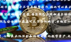 在讨论USDT（泰达币）钱包的种类之前，我们需要