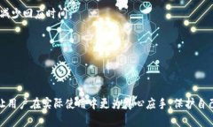 jiaotitpwallet交易记录消失了吗？探讨数字钱包数据