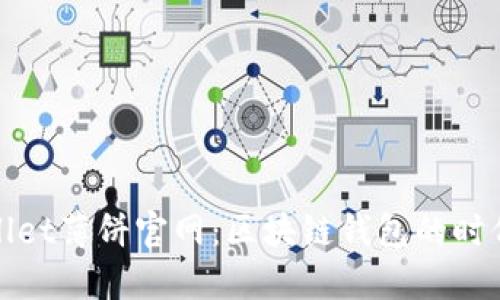 TPWallet薄饼官网：区块链钱包的时代先锋