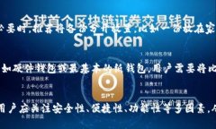   你能在非小号下载比特币钱包吗？揭晓真相！