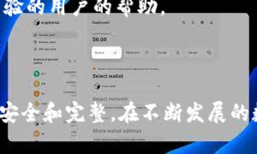 比特币钱包硬盘更换全攻略：保障你的数字资产安全

比特币钱包, 硬盘更换, 数字资产安全/guanjianci

在现代数字经济中，比特币作为一种去中心化的数字货币，逐渐成为投资者和用户的首选。拥有一个安全且高效的比特币钱包，是保护投资的重要环节。而在数字资产的存储过程中，硬盘的重要性不言而喻。当你需要更换硬盘时，很多用户可能会因为对操作的不熟悉而感到不安。本文将详细介绍比特币钱包硬盘更换的全过程，帮助用户在这一过程中保护自己的数字资产安全。

为什么选择更换硬盘？

更换硬盘的原因有很多，首先可能是因为硬盘的存储空间不足。随着比特币网络的不断发展，区块链数据不断增大，用户可能会发现原有的硬盘无法满足需要，导致钱包无法正常运行。此外，硬盘的使用寿命也是一个重要因素，老旧的硬盘容易出现故障，甚至可能会导致数据丢失。

此外，许多用户在使用比特币的过程中，可能会希望更换为更高速度或更高可靠性的硬盘。例如，从机械硬盘（HDD）更换为固态硬盘（SSD），可以显著提高钱包的访问速度和数据处理能力。当然，选择更换硬盘时，还要考虑到预算问题，选择性价比高的产品。

硬盘更换过程中的准备工作

在正式更换硬盘之前，准备工作是至关重要的。首先，你需要备份钱包的数据。无论你使用的是软件钱包还是硬件钱包，确保钱包的私钥和恢复种子被安全地保存是非常重要的。通常可以通过导出钱包种子和私钥的方式进行备份，必要时可以更保存在USB闪存或者云存储中。

其次，确保硬盘的驱动程序和相关软件已准备好安装。在新硬盘上安装比特币钱包时，系统可能需要一些特定的驱动，所以提前下载并准备好是非常重要的。此外，工具的准备也很重要，确保你有足够的工具来拆卸旧硬盘和安装新硬盘，比如螺丝刀、抗静电手套等。

安装新硬盘及恢复钱包

在完成准备后，你可以开始实际的硬盘更换过程。关闭电脑并拔掉电源线，确保设备无电状态。取下机箱，找到硬盘的位置，卸下旧硬盘的连接线和固定螺丝，把旧硬盘移除。然后，按照相反的顺序安装新硬盘，把连接线固定好并拧紧螺丝。

安置好新硬盘后，接下来是安装操作系统。如果你更换的是主硬盘，通常需要先安装操作系统，如Windows、Linux等。安装好后，下载最新版本的比特币钱包客户端，并按照提示完成安装。

完成操作系统和钱包客户端的安装后，恢复你之前备份的钱包数据。这一步是确保你能找回原有资产的关键。根据不同的钱包类型，导入私钥或恢复种子，并确保所有资产均已正确显示，一般情况下，数据应能成功恢复。

在整个过程中如何确保安全性

在更换硬盘和恢复钱包的过程中，确保安全性非常重要。首先，备份的钱包私钥和恢复种子要妥善保管，不要将其存储在网络上或共享。确保正版的软件下载地址，可以通过官方网站或者知名的开源社区获取，不要下载来路不明的软件，以免中招恶意软件。

操作过程中尽量避免在公共或不安全的网络中进行账户和钱包的相关操作，以减少信息被窃取的风险。此外，保持计算机的防火墙和杀毒软件是必要的，同时定期对系统进行安全检查。

常见问题解答

问题一：更换硬盘后，钱包能否完整恢复？

这是很多用户在更换硬盘后最关心的问题。在理论上，只要你成功备份了钱包的私钥或恢复种子，资产应能完整恢复。比特币钱包采用去中心化和加密技术，钱包内的所有资产信息均由私钥和种子生成。因此，备份了这些信息，就可以在新的设备上重新生成钱包。

如果在备份过程中有遗漏，可能会导致部分资产无法恢复。因此，细心和谨慎是不可或缺的。还要注意的是，钱包的不同类型和版本可能略有差异，在恢复时需遵循每个钱包的独特步骤。如遇特殊问题，联系钱包客服获取帮助也是一个解决方案。

问题二：存储比特币的钱包类型有哪几种？

比特币钱包可以分为如下几种类型：

ul
    listrong软件钱包：/strong可以在桌面或移动设备上安装，是使用较为广泛的一种钱包。软件钱包通常分为全节点钱包和轻量钱包，前者需要下载整个区块链，后者只需下载部分数据。/li
    listrong硬件钱包：/strong是专门的物理设备，通过USB或蓝牙等方式与电脑或手机连接。硬件钱包因其相对较高的安全性，适合大额资产存储。/li
    listrong纸质钱包：/strong是将私钥生成并打印出来的一种存储方式，安全性较高，但若纸张破损或遗失，则无法找回。/li
    listrong网络钱包：/strong是基于云技术，用户可以通过浏览器或APP访问，便捷性高但安全性相对较低，风险较高。/li
/ul

每种钱包都有其优缺点，用户应根据自身需求选择相应的钱包类型。对于活跃操作的用户，软件钱包较为便利，而长时间保管的用户则可以选择硬件钱包。

问题三：如何选择安全可靠的硬盘？

选择安全可靠的硬盘是保护数字资产的重要环节。对于需要更换硬盘的用户，首先需要选择知名品牌的硬盘，如Seagate、Western Digital、Samsung、Crucial等。品牌信誉直接反映了产品的质量和耐用性。

其次，选择适合自己需求的硬盘类型。对于用于存储比特币钱包的硬盘，固态硬盘（SSD）因其读写速度和抗震性能相较普通机械硬盘（HDD）更为优秀，是不错的选择。然而，价格普遍较高，用户需要根据预算做出决策。

另外，查看硬盘的质保情况也是重要一环。一些品牌提供更长的质保期，通常表明产品质量有保障。同时，阅读用户评价也是选择硬盘时的重要参考。通过其他用户的反馈，你可以更清楚地了解硬盘的性能和稳定性，这对避免未来的数据风险极为重要。

问题四：如果在恢复钱包过程中遇到问题，该怎么办？

在恢复钱包的过程中，用户有时可能会遇到一些问题。首先，确保私钥或恢复种子是正确的，并未遗漏。有时候，用户在输入私钥时可能会出现笔误，或者在备份过程中没有完整导出所有信息。这种情况下，可以通过反复检查备份内容来找到问题所在。

如果确认无误但仍无法恢复，建议查阅钱包的官方网站或相关技术论坛，通常会有详细的指南和解决方案。此外，在社交媒体和社区平台上发帖求助，常常能获得来自有相似经验的用户的帮助。

在处理这些问题时，不要试图通过不熟悉的程序来恢复钱包，这可能会导致进一步的数据丢失。遇到特别复杂的问题，建议联系钱包客服，以获取更专业的支持。

总结而言，比特币钱包在更换硬盘的过程中，务必要谨慎操作，从备份数据、准备工作到后续的数据恢复，每一步都要仔细对待。只有确保安全，才能最大限度地保障数字资产的安全和完整。在不断发展的数字货币市场中，安全性始终是用户最为关心的话题，而硬盘更换更是确保安全的重要一环。希望本文能够帮助到每一位渴望保护和管理自己比特币资产的用户。