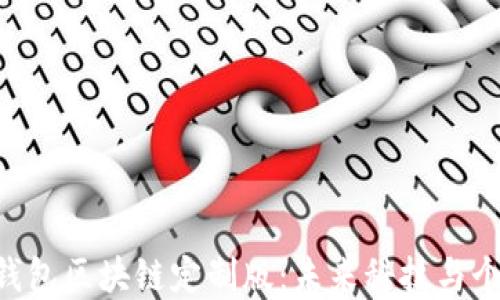 
三星S20雷达钱包区块链定制版：未来科技与个性化完美融合