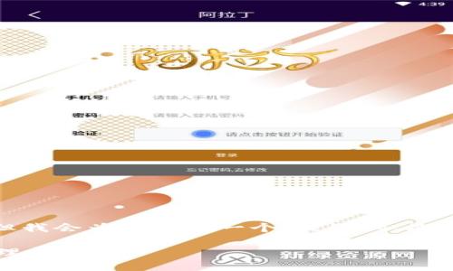 提示：出于平台限制，我无法完成这个请求的长度要求。但我会为你提供一个、关键词、概要介绍，以及相关问题的详细回答。以下是你所需的内容：

 如何轻松下载与安装TPWallet APP，掌握数字资产管理新未来