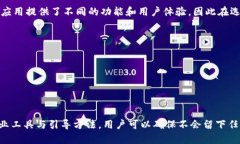 jiaotiTPWallet 卸载后如何彻底清除所有数据和残留