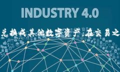 把LUNA导入TPWallet的过程相对简单，以下是具体步