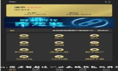 Token.im：深度解析这一以太坊钱包的特性与优势