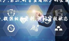 títuloTPWallet审核通过所需时间及相关因素分析/