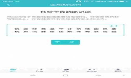 以下是为您提供的内容：

全面指南：如何在TPWallet上进行充值