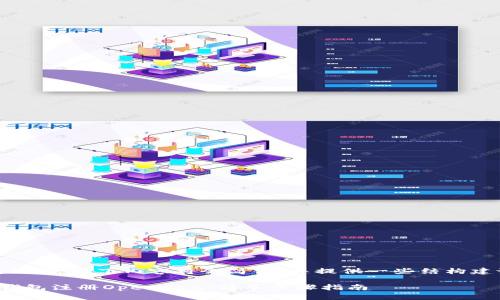 备注：由于字数限制，以下内容将会简化，并提供一些结构建议和重要信息。

如何用以太坊钱包注册OpenSea：简单步骤指南