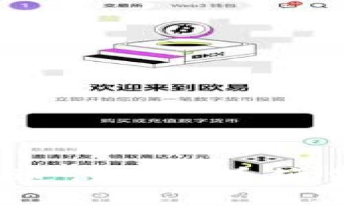 如何安全高效地进行比特币硬件钱包提现交易？