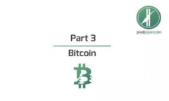 一步步详解：如何安全将比特币提现到钱包