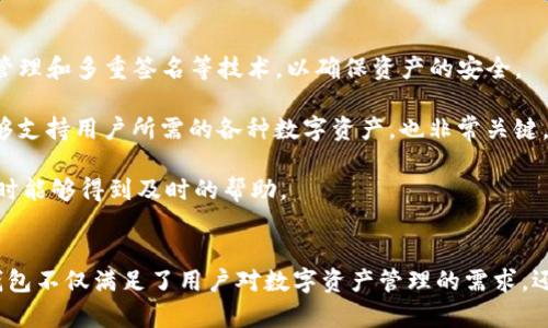 解密区块链：ST钱包的未来与应用
区块链, ST钱包, 数字货币/guanjianci

引言
随着区块链技术的迅速发展，数字货币逐渐渗透到我们的日常生活中。而作为连接用户与数字货币的重要工具，钱包应用程序在这一生态系统中扮演着不可或缺的角色。在众多钱包中，ST钱包凭借其独特的技术背景和广泛的应用场景脱颖而出。本文将深入探讨ST钱包的未来应用、技术优势及其在区块链生态中所发挥的重要作用。

ST钱包的基本概念
ST钱包，顾名思义，是一种能够存储和管理区块链资产的数字钱包。与传统钱包不同，ST钱包不仅支持简单的数字资产存储，还能提供去中心化交易、代币交换、合约执行等高级功能。用户可以通过ST钱包进行数字货币的存储、转账及交易，甚至参与区块链项目的治理与投票。

ST钱包的技术优势
在区块链技术的支持下，ST钱包拥有多项显著的技术优势。首先，安全性是ST钱包的核心竞争力。通过使用私钥保护用户资产，ST钱包确保只有用户本人能够访问他们的数字资产。此外，ST钱包还支持多重签名技术，进一步提高了资产安全性。

其次，用户体验方面，ST钱包通过简化操作流程和增强界面友好性，使得即使是新用户也能够轻松上手。用户可以通过手机应用快速访问自己的钱包，实时查看资产状态与交易记录，极大地提升了用户的便利性。

最后，ST钱包的兼容性也是其一大优势。作为一个集成多种功能的平台，ST钱包支持多种区块链网络和数字资产，使得用户可以在一个平台上管理多种资产，避免了在不同钱包之间反复切换的不便。

ST钱包的未来应用场景
展望未来，ST钱包的应用场景将变得更加丰富。首先，在金融服务领域，ST钱包将帮助用户更方便地进行跨境支付和汇款。通过降低交易成本和提高交易效率，ST钱包将为全球用户提供更优质的金融服务。

其次，随着DeFi（去中心化金融）的崛起，ST钱包在这一领域的应用也将迅速发展。用户可以通过ST钱包参与流动性挖掘、借贷和收益农场等DeFi项目，实现财富的增值。同时，ST钱包还可以为用户提供智能合约的执行和管理服务，让用户享受到去中心化金融所带来的各种便利。

最后，在数字身份认证方面，ST钱包也将发挥重要作用。通过区块链技术，用户可以在保护自己隐私的前提下，实现高效的身份认证，进一步推动互联网的去中心化发展。

常见问题解析

h4问题一：ST钱包与传统数字钱包有什么区别？/h4
ST钱包与传统数字钱包的最大区别在于其去中心化的特性。传统数字钱包通常由第三方公司管理和运营，而ST钱包基于区块链技术，用户可以完全控制自己的私钥和资产。这样一来，用户在使用ST钱包时不需要信任任何中央机构，从而有效降低了资产被盗或丢失的风险。

此外，ST钱包通常提供更丰富的功能，如支持多种数字资产的管理、去中心化交易以及智能合约的执行等。传统数字钱包通常是以简单的存储和转账功能为主，而ST钱包则注重用户的多样化需求。

h4问题二：ST钱包的安全性如何保证？/h4
安全性是用户选择数字钱包时考虑的首要因素之一。ST钱包通过多种技术手段来确保用户资产的安全。首先，ST钱包使用私钥加密技术，将用户的私钥保存在本地，而不是在服务器上，大大减少了被黑客攻击的风险。

其次，ST钱包还支持多重签名技术。这意味着在进行某些高价值交易时，用户需要同时使用多个私钥进行签名，才能完成交易。这大大增加了资产被盗的难度，进一步提高了安全性。

此外，ST钱包定期进行安全审计和漏洞检测，确保其代码库的安全和可靠，从技术层面上进一步保护用户资产。

h4问题三：ST钱包如何满足用户的多样化需求？/h4
ST钱包设计的初衷就是为用户提供一个多功能的平台，以满足不同用户的需求。首先，ST钱包支持多种数字资产的存储和管理，用户可以在一个平台上管理比特币、以太坊、稳定币等各种不同的数字货币，极大地方便了用户的资产管理。

其次，ST钱包提供去中心化交易所（DEX）功能，用户不仅可以在钱包内部进行数字资产交易，还能够参与流动性池、质押等DeFi活动，从而实现资产的增值。

同时，针对不同用户群体，ST钱包还推出了多种定制化服务。例如，为高净值用户提供专属的资产管理服务，为企业用户提供数字资产的合规管理等，真正做到了满足用户的多样化需求。

h4问题四：如何选择一个合适的ST钱包？/h4
选择一个合适的ST钱包非常重要，用户需要考虑多个因素。首先，安全性是最重要的考虑因素之一。用户需要查看ST钱包的安全机制，包括私钥管理和多重签名等技术，以确保资产的安全。

其次，用户应考虑ST钱包的用户体验。一个友好的用户界面和简便的操作流程能够帮助新用户更快地上手。此外，查看钱包的兼容性，确保其能够支持用户所需的各种数字资产，也非常关键。

最后，用户还应关注社区和开发团队的活跃度。活跃的社区和专业的开发团队往往意味着持续的技术迭代和良好的用户支持，用户在遇到问题时能够得到及时的帮助。

总结
ST钱包作为区块链生态系统中的重要组成部分，将在未来发挥越来越重要的作用。通过安全的技术架构、丰富的功能以及优良的用户体验，ST钱包不仅满足了用户对数字资产管理的需求，还推动了区块链技术的普及与应用。随着更多用户的加入，ST钱包的前景将更加广阔，为用户带来更多的便利与价值。