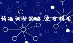 百度如何解决TPWallet交易显示移除的问题？/关键