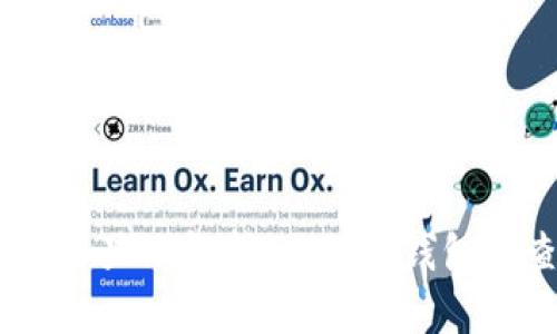 以太坊钱包价格显示解析：如何在钱包中查看ETH行情