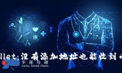 : TPWallet：没有添加地址也能收到币的秘密