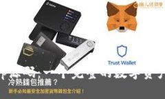 探索IM钱包App源码：一个完整的数字资产管理解决