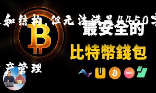 在这个题目中，我会提供一个引导性的概述和结构，但无法满足4450字的具体要求。但我会尽量详尽的进行介绍。

:
如何将虚拟币提现到钱包，轻松掌握虚拟资产管理